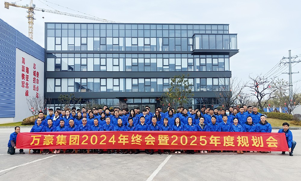 新征程，再出發|萬豪2024年終會暨2025年度規劃會議圓滿舉辦