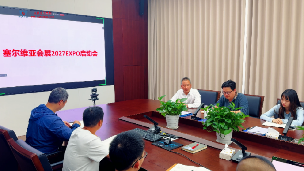 萬豪集團(tuán)塞爾維亞正式啟動(dòng)大會(huì)