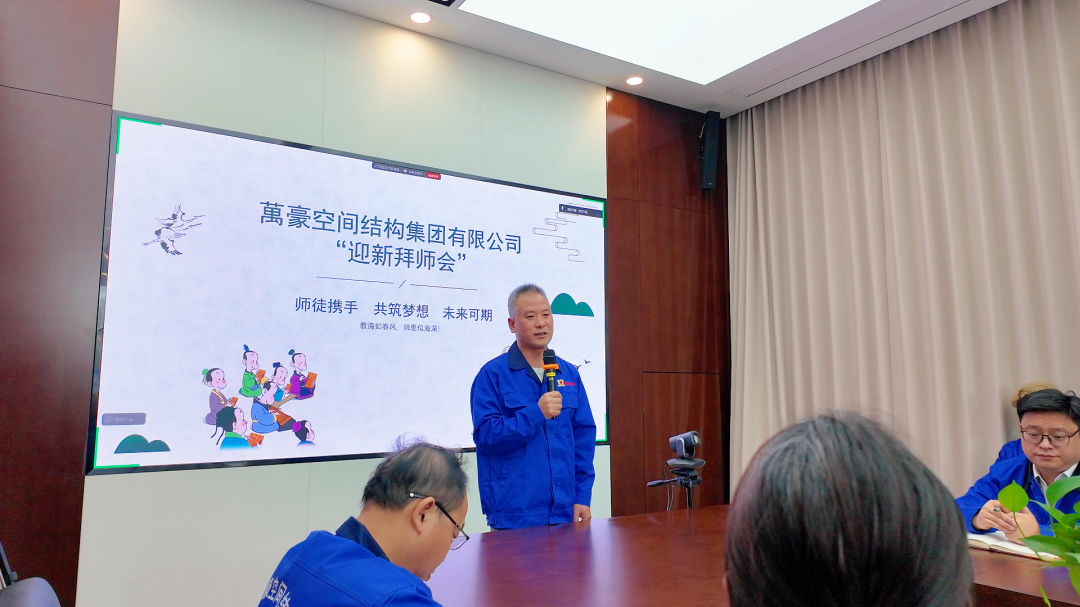 浙江萬豪空間結(jié)構(gòu)集團(tuán)有限公司隆重舉行“匠心傳承·共筑未來”師徒大會！