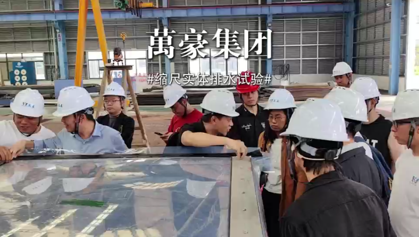 縮尺實體排水試驗研討全記錄