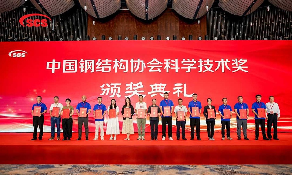 浙江萬豪集團(tuán)榮膺中國鋼結(jié)構(gòu)協(xié)會技術(shù)創(chuàng)新獎