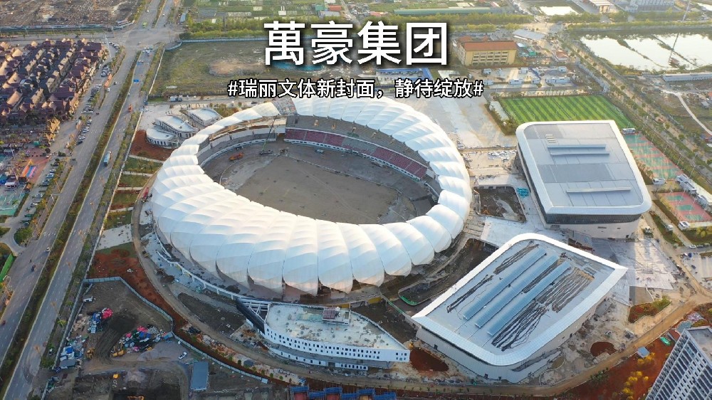 瑞麗國際文體中心-讓人期待的邊境新地標