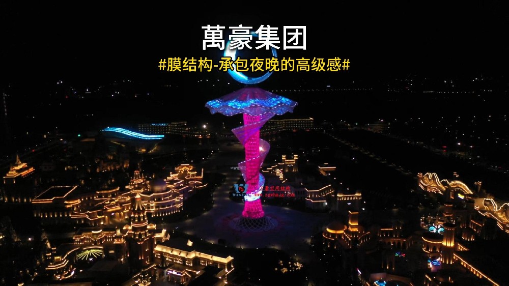 光影交織——解鎖膜結構的夜間魅力