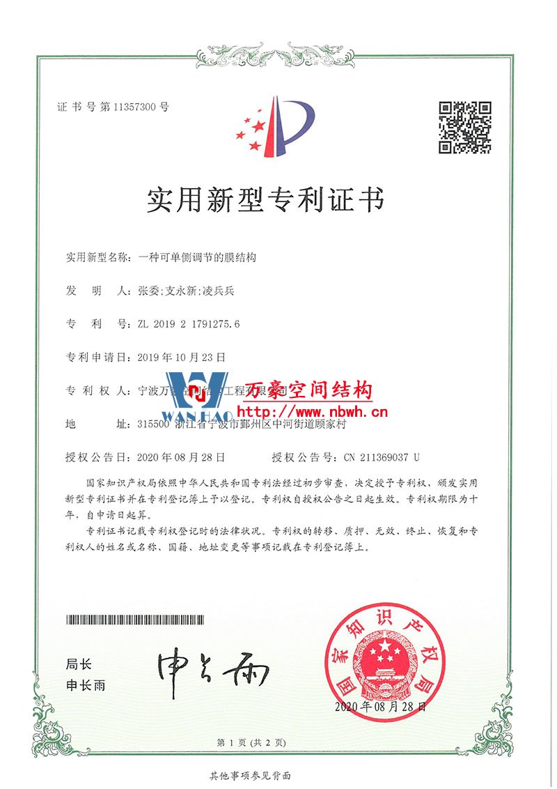 膜結構專利