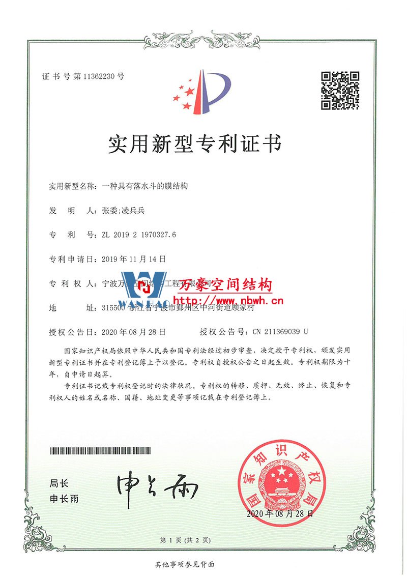 膜結構專利
