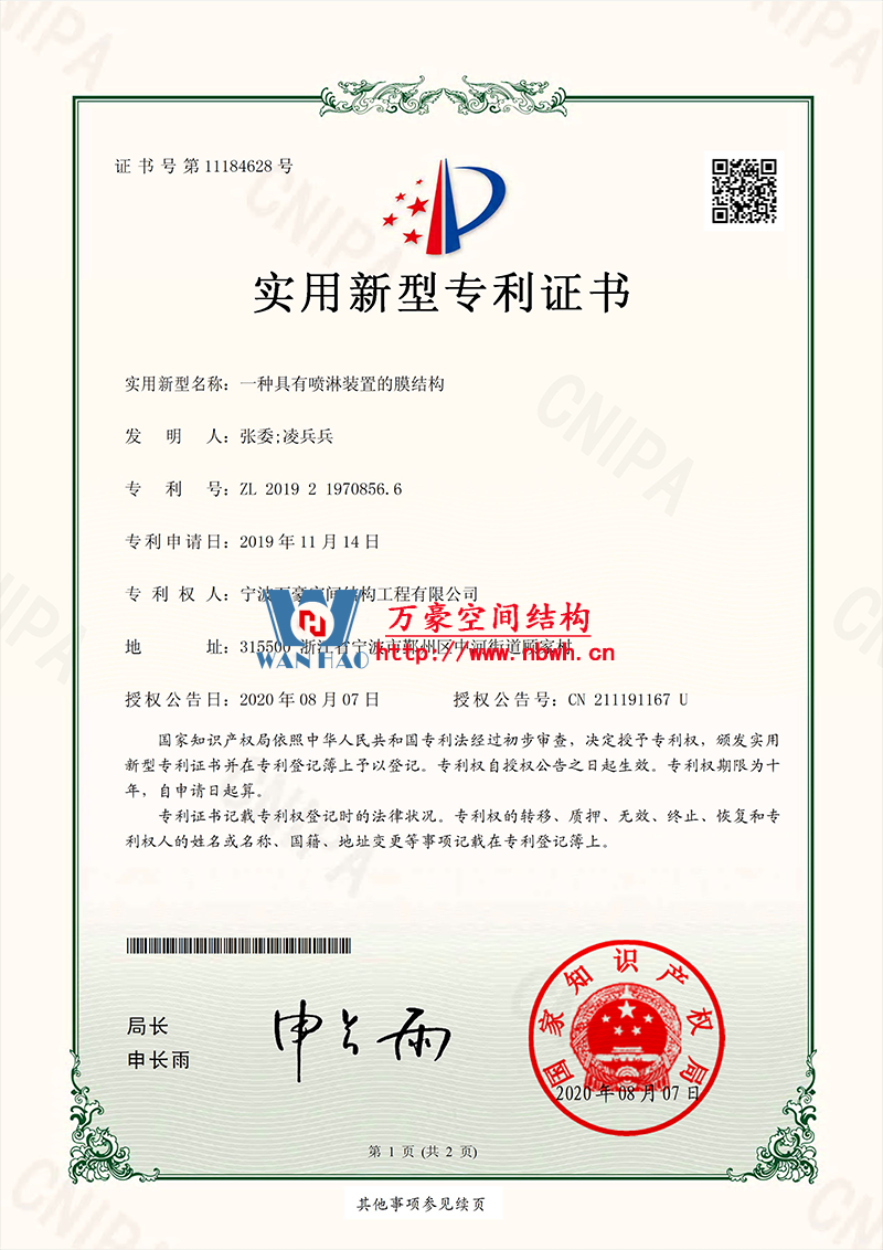 膜結構專利